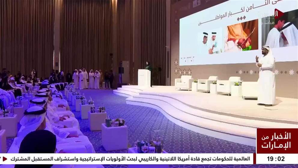برعاية الشيخة فاطمة التنمية الأسرية تنظم الملتقى الثامن لكبار المواطنين