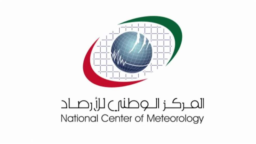 الوطني للأرصاد العاصفة شاكتي تتراجع إلى منخفض مداري خلال 24 ساعة دون تأثير على الدولة