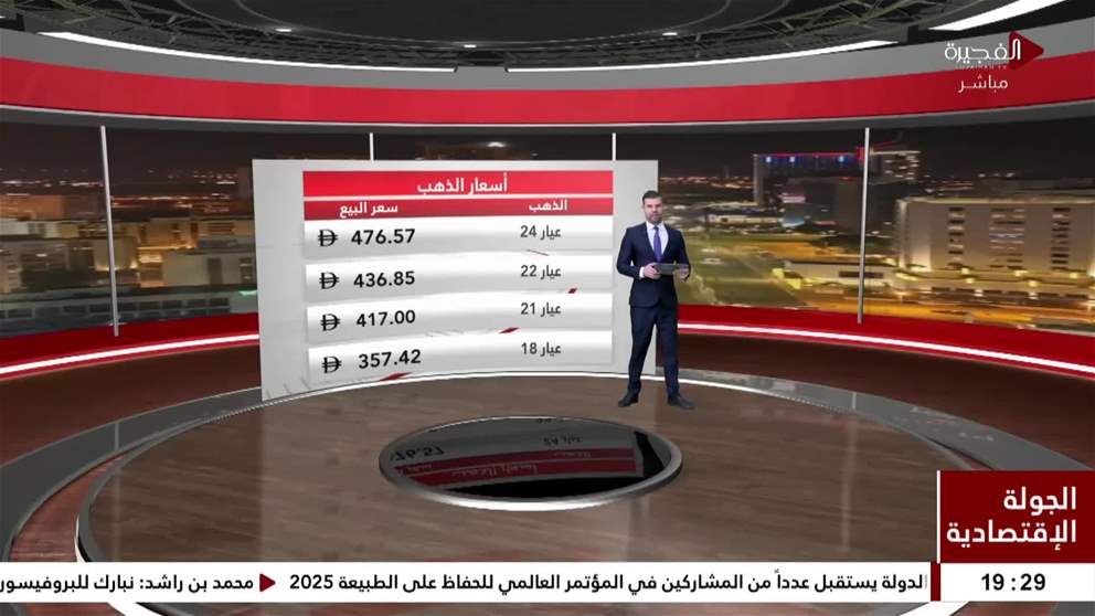 وزارة المالية تنظم ملتقى البيانات المالية 2025