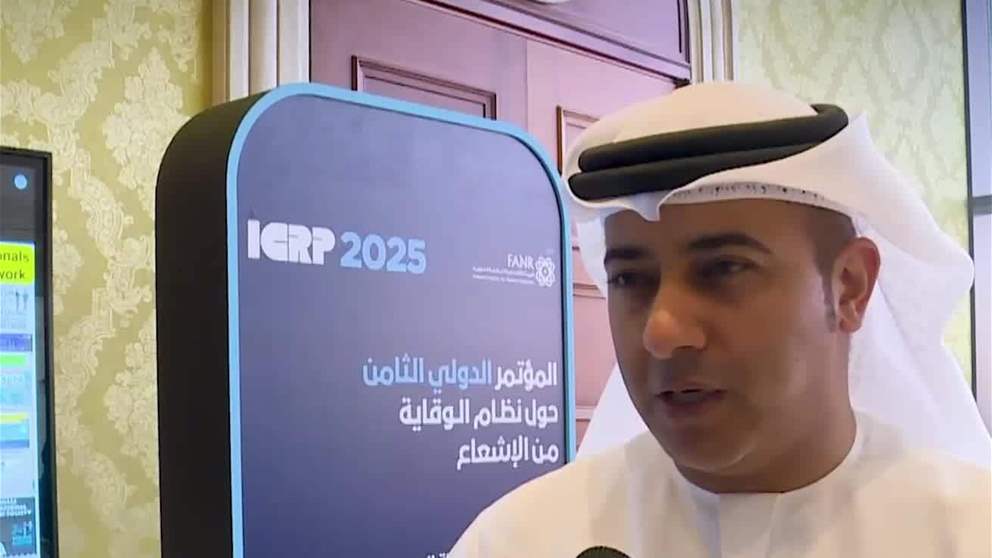 انطلاق فعاليات المؤتمر الدولي الثامن للوقاية من الاشعاع