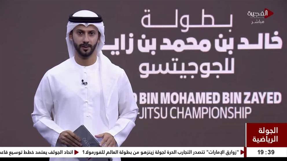 اختتام النسخة الثانية من بطولة خالد بن محمد بن زايد للجوجيتسو