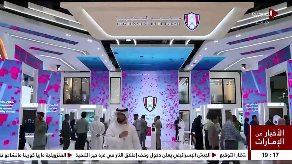 حكومة الفجيرة تشارك في فعاليات معرض جيتكس جلوبال 2025 من 13 حتى 17 أكتوبر