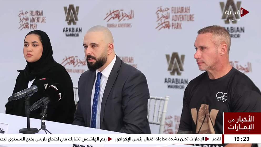 بمشاركة عالمية واسعة.. مركز الفجيرة للمغامرات يعلن عن انطلاق النسخة الأولى من بطولة المحارب العربي بمشاركة 1200 متسابق