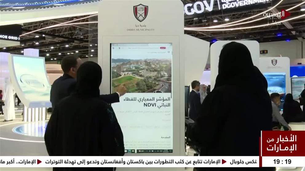 بلدية دبا تستعرض أبرز انجازاتها التقنية ضمن مشاركتها في معرض جيتكس 2025