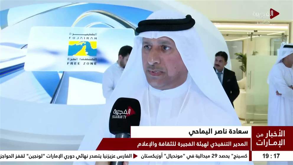 حكومة الفجيرة تستعرض مشاريعها الرقمية المبتكرة خلال مشاركتها في جيتكس جلوبال 2025