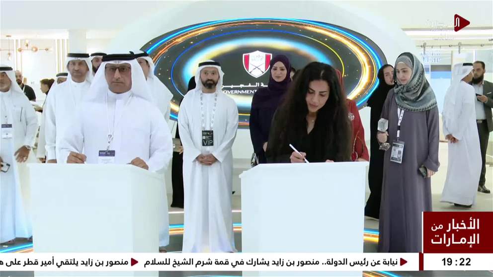 هيئة الفجيرة للثقافة والاعلام توقّع مذكرة تعاون إعلامي مع منصة دراية للمتحدثين ضمن معرض جيتكس جلوبال 2025