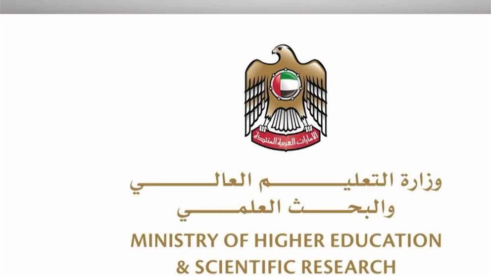 "التعليم العالي" تغلق مركزا تدريبيا يزاول أنشطة تعليمية غير مرخصة