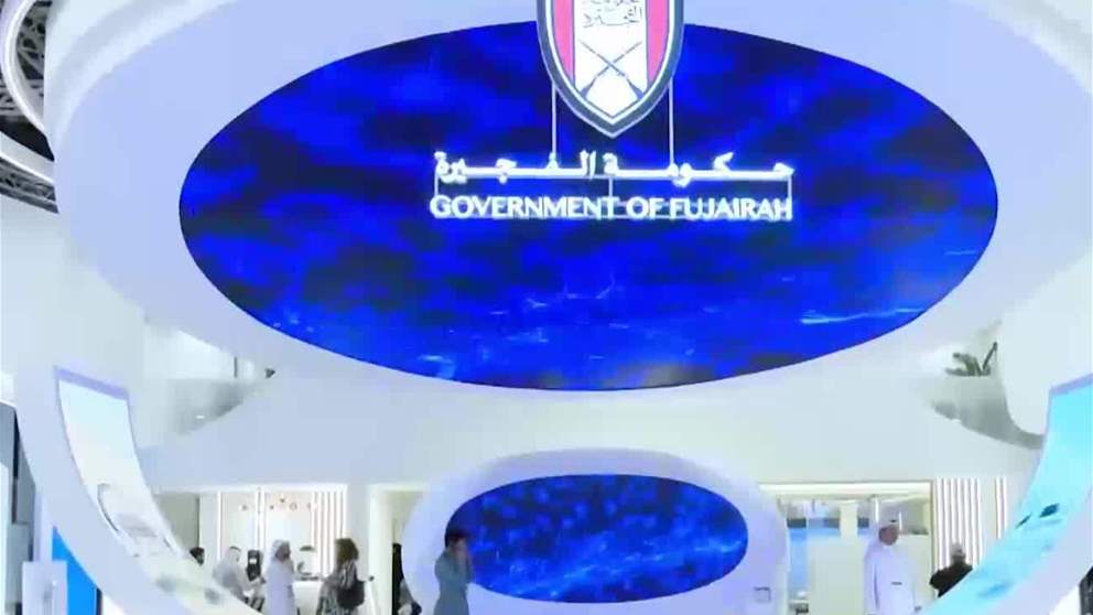 حكومة الفجيرة تستعرض 35 مشروعاً مبتكراً في جيتكس 2025