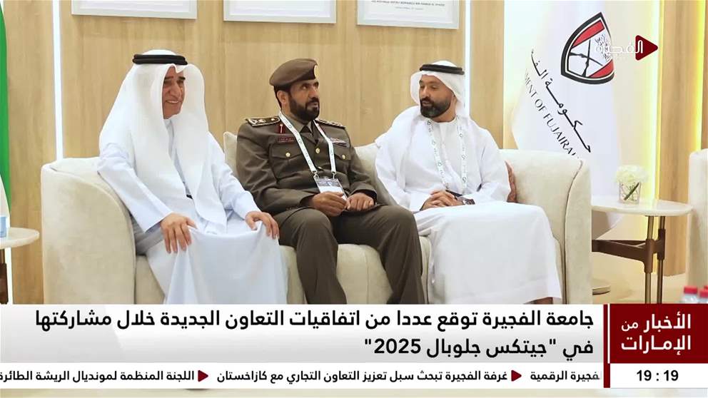 جامعة الفجيرة توقع عددا من اتفاقيات التعاون الجديدة خلال مشاركتها في جيتكس جلوبال 2025