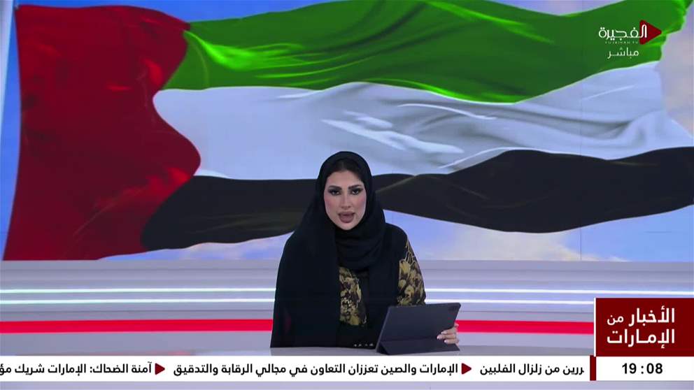 الإمارات تتضامن مع فنزويلا وتُعزّي في ضحايا انهيار منجم