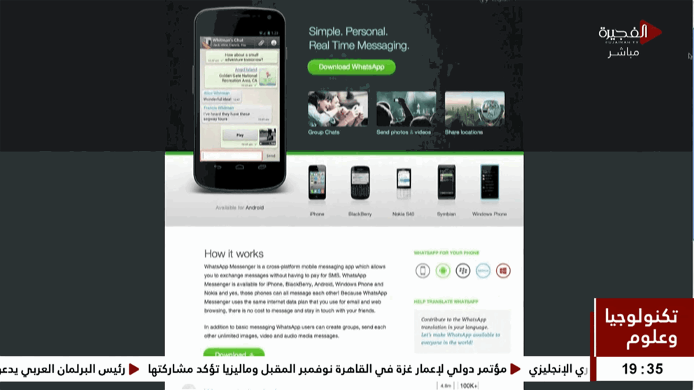 واتساب يغلق الباب أمام روبوتات الذكاء الاصطناعي العامة