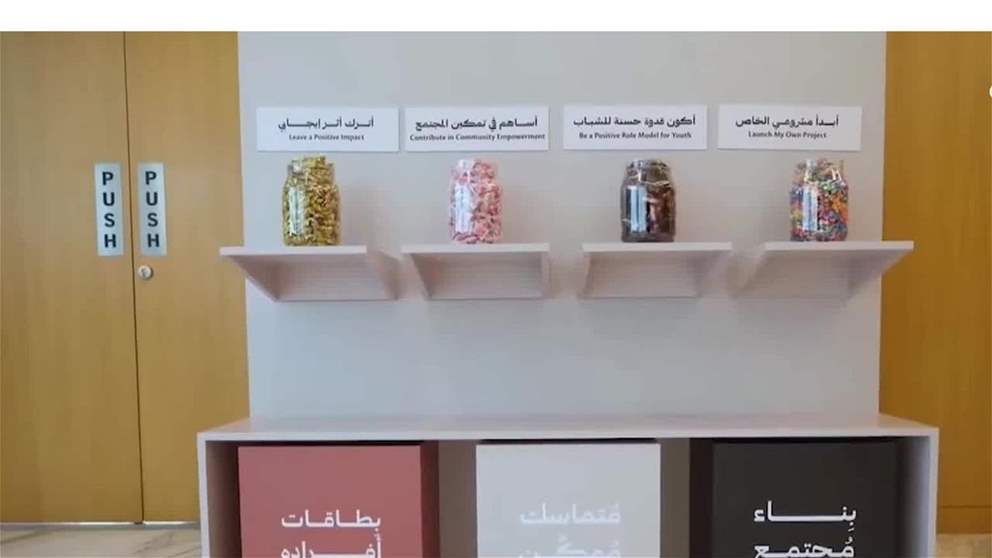 استراتيجية وزارة الأسرة وتعزيز تماسك المجتمع