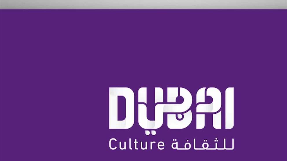 "دبي للثقافة" تفوز بجائزتين بمجالي التحول الرقمي والذكاء الاصطناعي
