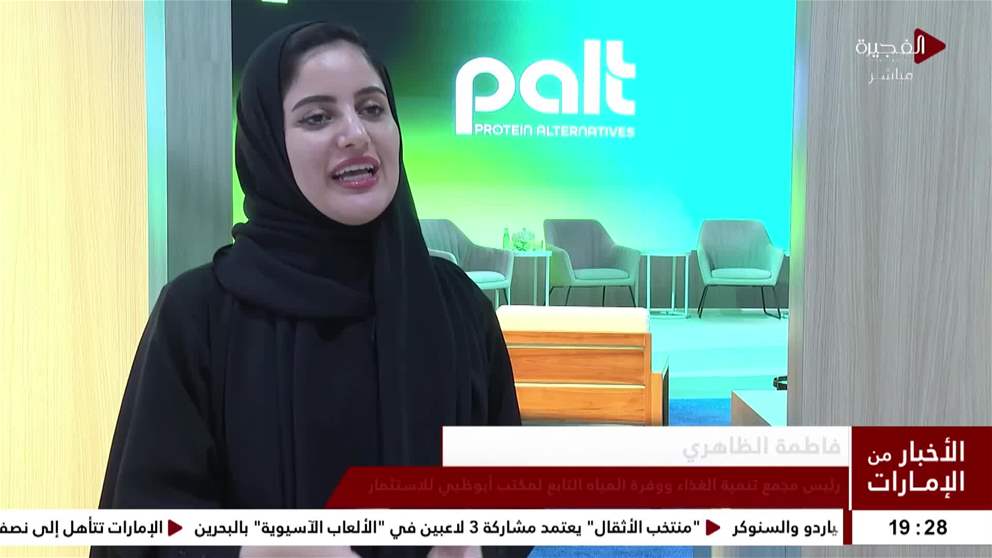 اختتام فعاليات الأسبوع العالمي للغذاء 2025 بأبوظبي