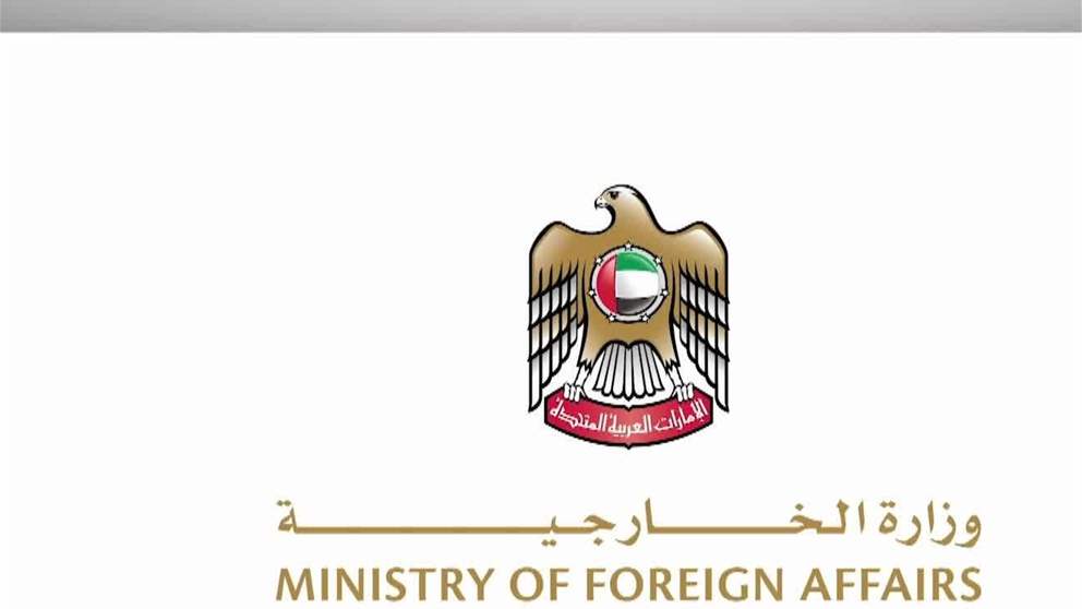 الامارات تدين مصادقة الكنيست الاسرائيلي على مشروعي قانونين لفرض السيادة على الضفة الغربية المحتلة