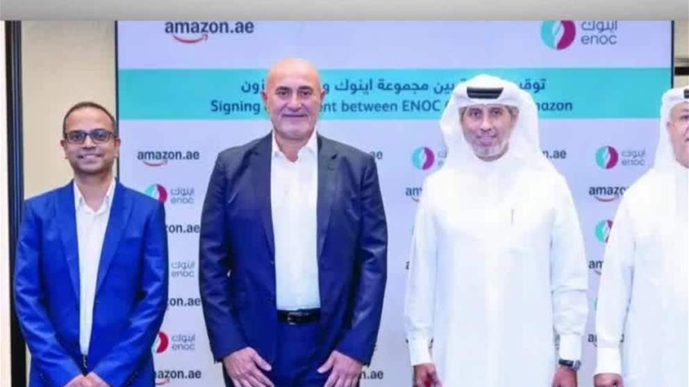 شراكة بين " إينوك " و أمازون " لتقديم حلول في قطاع التجزئة للعملاء