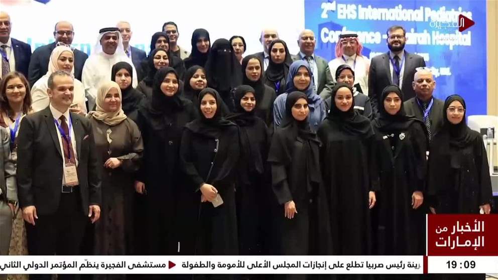 مستشفى الفجيرة ينظّم المؤتمر الدولي الثاني لطب الأطفال بمشاركة نخبة من الخبراء المحليين والدوليين
