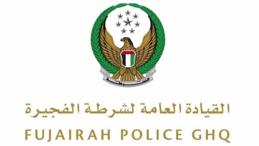 خلال 3 ساعات فقط.. شرطة الفجيرة تطيح بعصابة خطيرة لسرقة عملاء البنوك