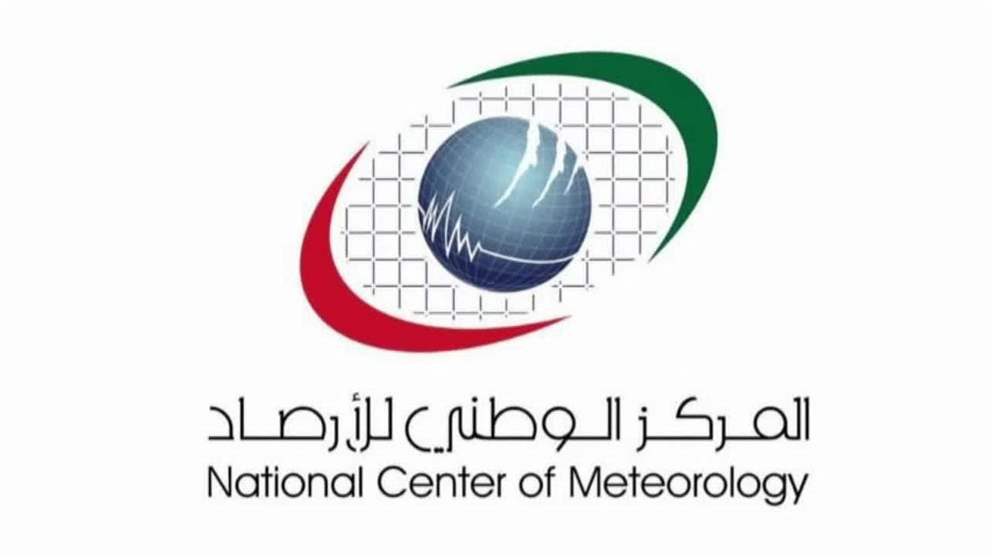 الوطني للأرصاد: انخفاض تدريجي في درجات الحرارة خلال نوفمبر