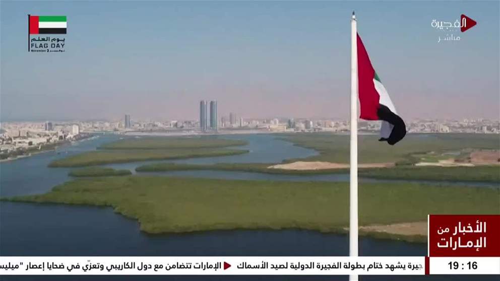 الإمارات تحتفي بيوم العلم بتجديد الولاء والوفاء للقيادة والوطن