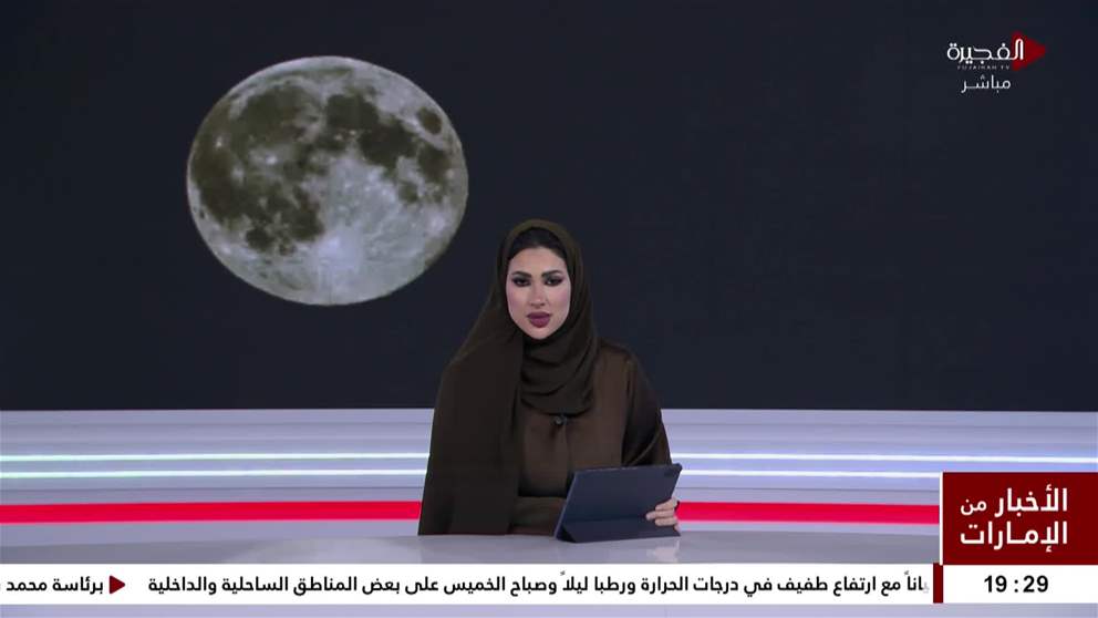 القمر العملاق يزين السماء خلال أيام.. أكبر بدر في 2025