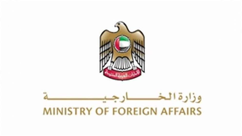 الامارات تتضامن مع افغانستان وتعزي في ضحايا زلزال مدينة مزار الشريف.