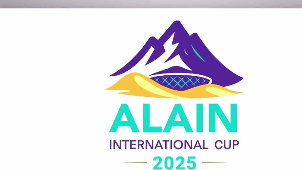 كأس العين الدولية تجمع 4 منتخبات "مونديالية"