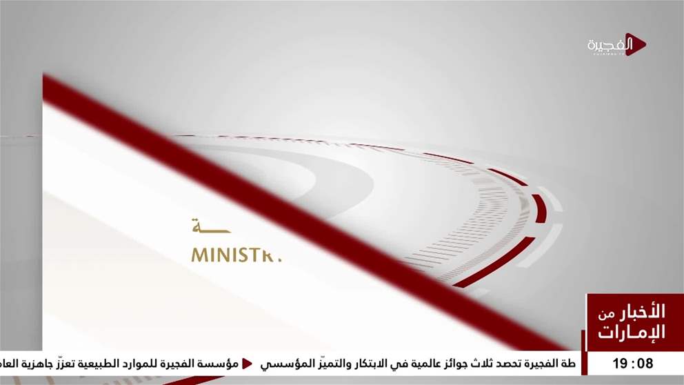 الإمارات تدين التفجير الذي وقع وسط نيودلهي