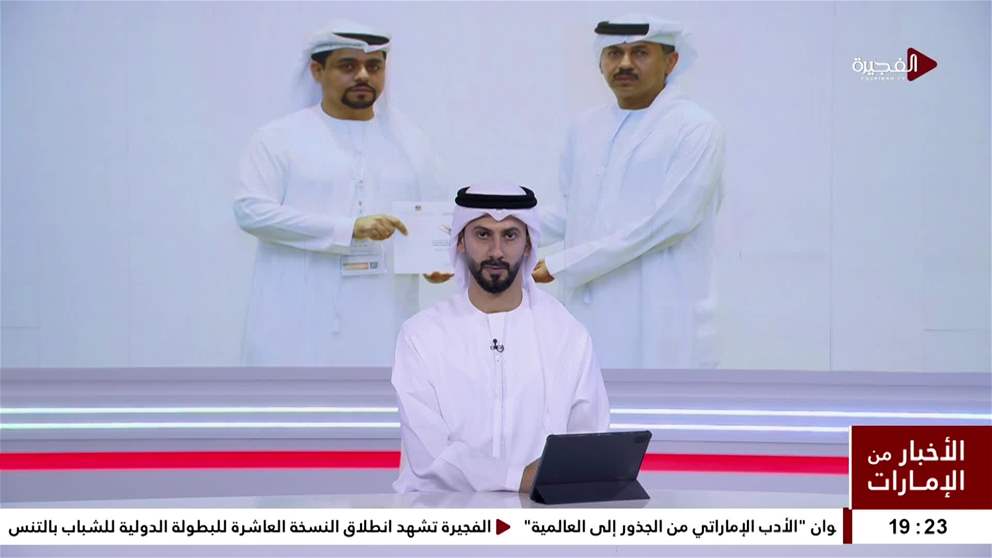 مؤسسة الفجيرة للموارد الطبيعية تعزّز جاهزية العاملين عبر ورشة لتأهيل كوادر قطاع التعدين