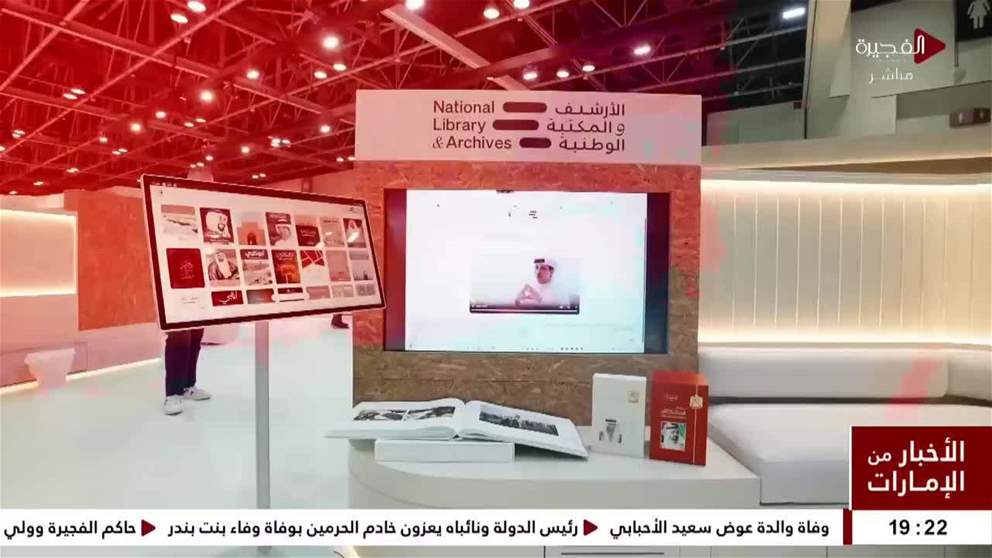 ذاكرة الإمارات الرقمية.. ابتكار يصون التراث للأجيال القادمة