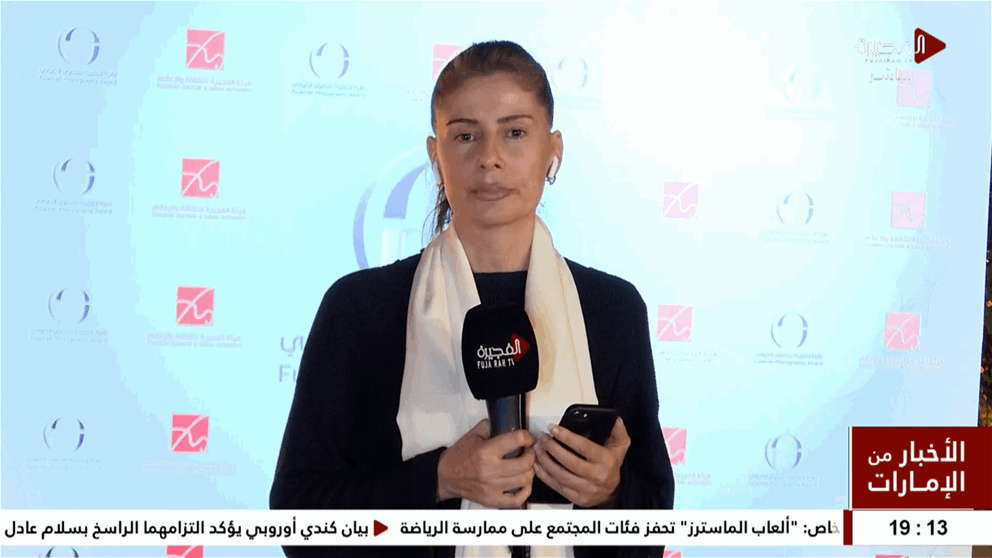 تكريم الفائزين في الدورة السابعة من جائزة الفجيرة الدولية للتصوير الضوئي