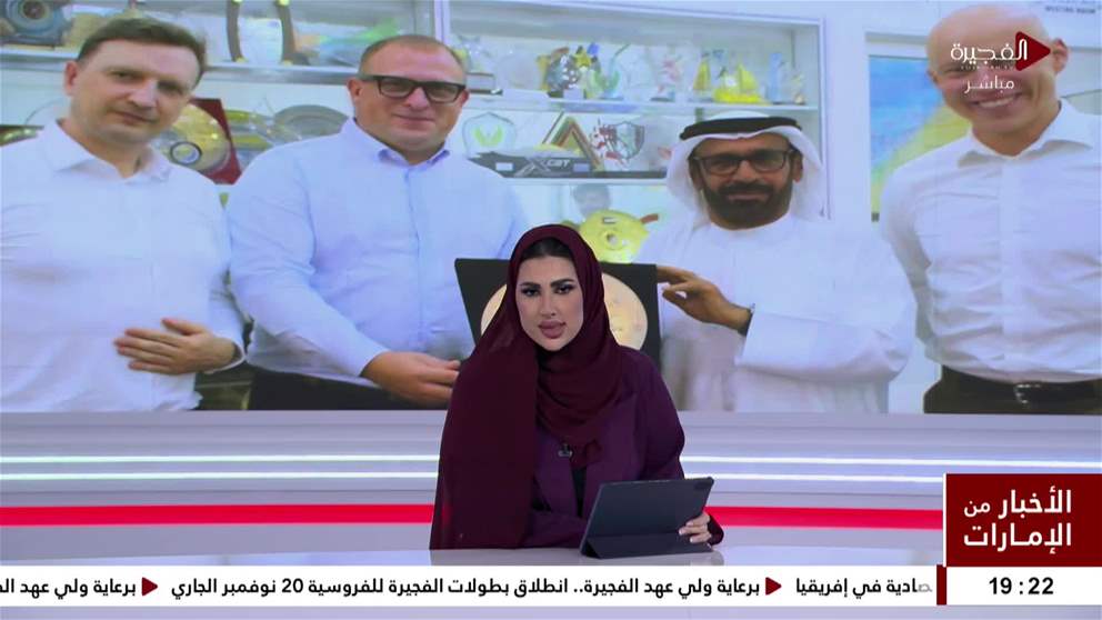 رئيس الاتحاد الليتواني يزور نادي الفجيرة الدولي للرياضات البحرية