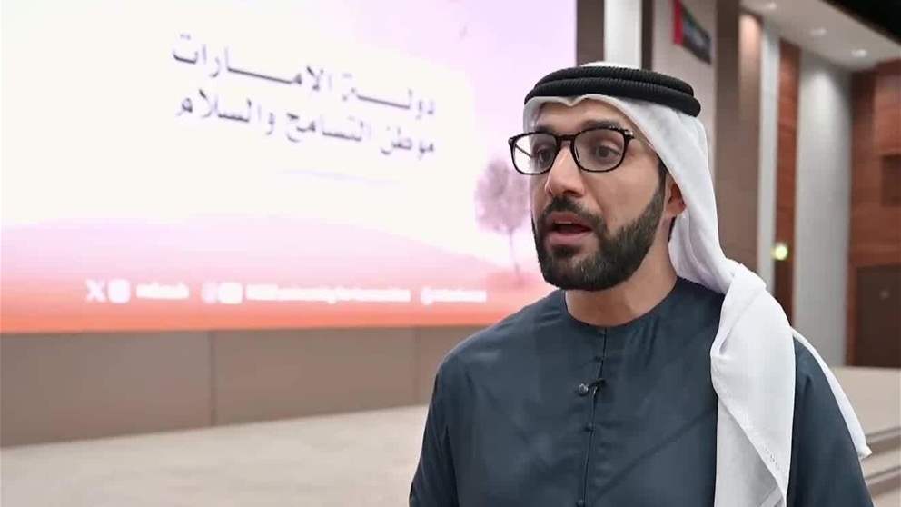 جامعة محمد بن زايد للعلوم الانسانية تنظم ندوة " الامارات موطن التسامح والسلام "