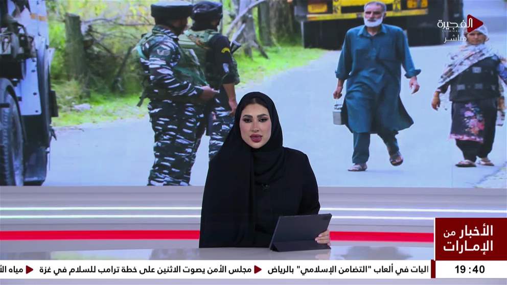 مقتل 8 أشخاص إثر انفجار ضخم بمركز للشرطة في الشطر الهندي من كشمير