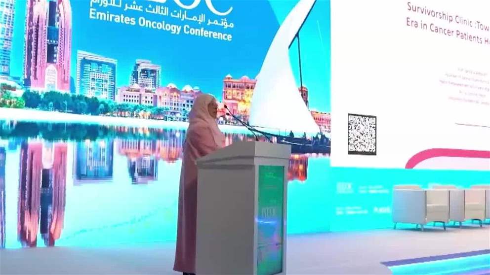 انطلاق أعمال مؤتمر الإمارات الـ13 للأورام في أبوظبي