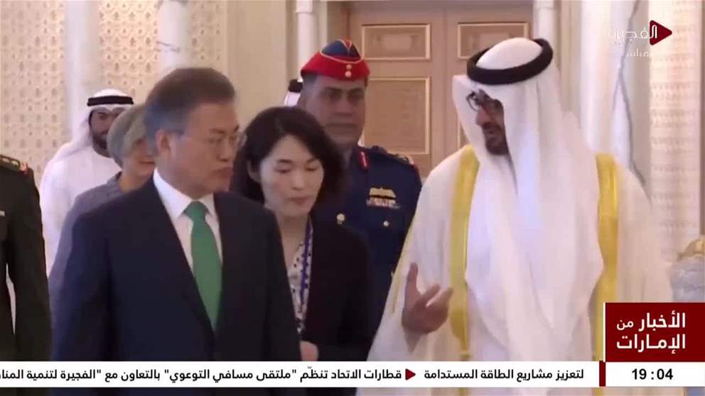الإمارات وكوريا الجنوبية .. شراكة استراتيجية تجسد رؤى التنمية والازدهار