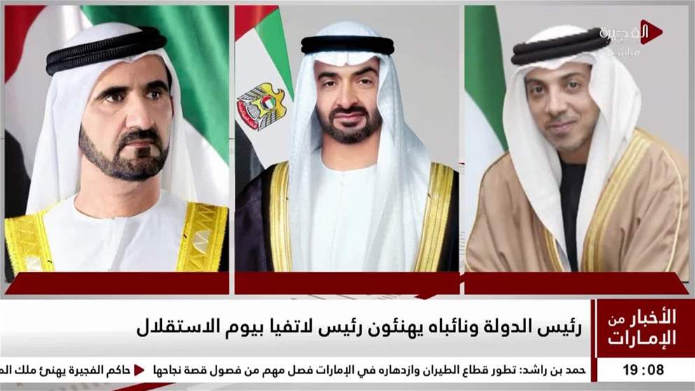 رئيس الدولة ونائباه يهنئون رئيس لاتفيا بيوم الاستقلال