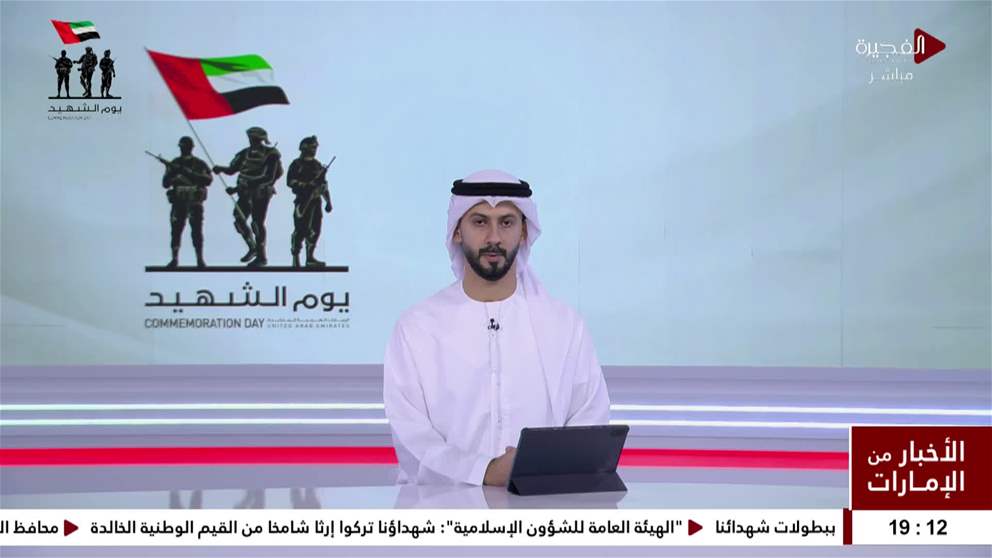 حمدان بن محمد ستبقى تضحيات الشهداء موطن فخر لشعب الإمارات ومصدر إلهام للأجيال يستقون منه قيم الانتماء والولاء