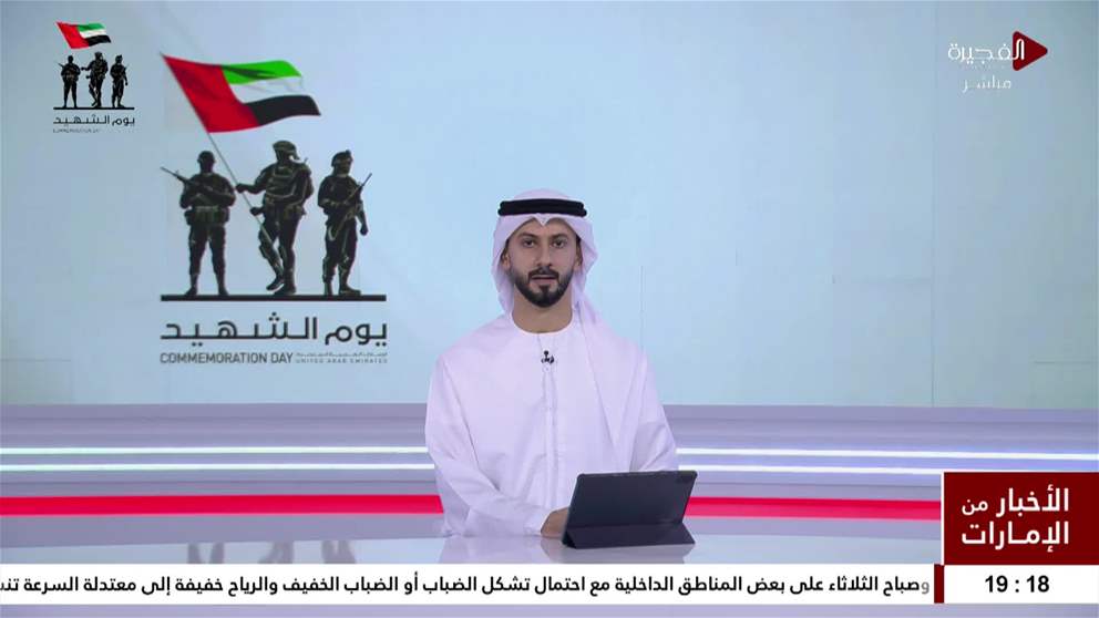 الشيخة فاطمة توجه رسالة امتنان إلى أمهات الشهداء