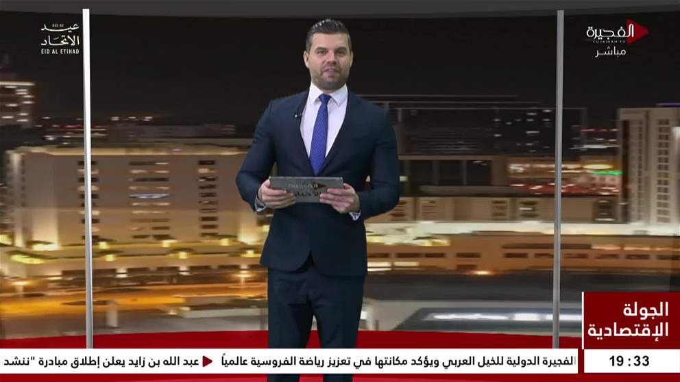 عيد الاتحاد الـ 54.. الاقتصاد الإماراتي يواصل تقدمه ليصبح من الأسرع نمواً عالمياً