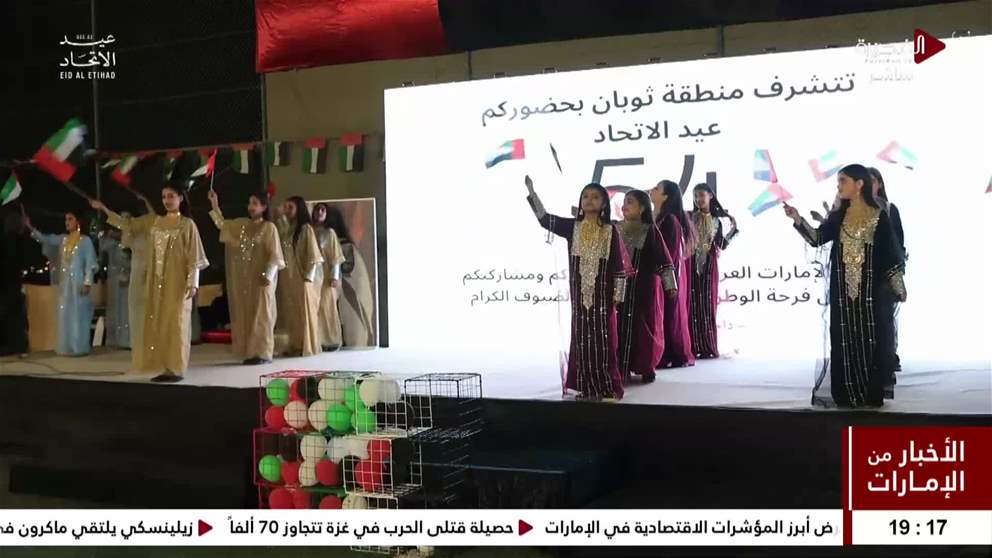 بحضور أحمد الشرقي.. ثوبان تحتفل بعيد الاتحاد الـ54