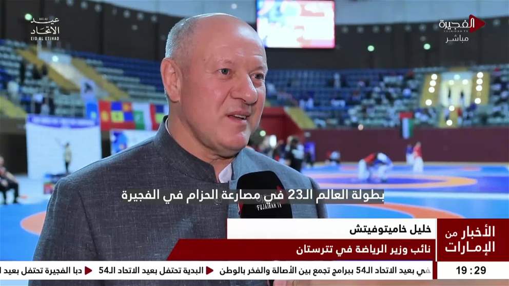 أبطال النخبة يشاركون في بطولة العالم لمصارعة الحزام في الفجيرة