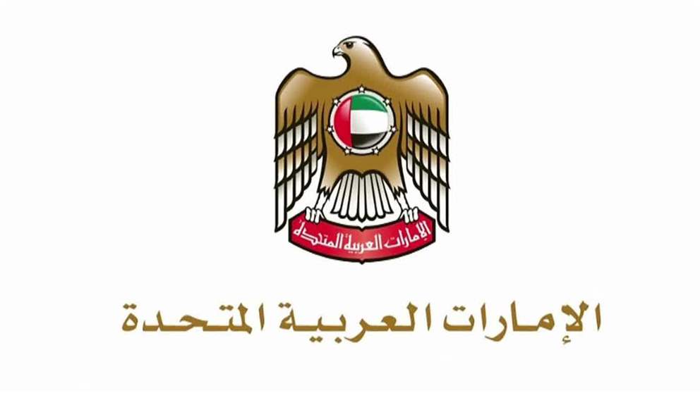 الإمارات تخصص 15 مليون دولار لمفوضية الأمم المتحدة السامية لشؤون اللاجئين للاستجابة للأزمة في السودان