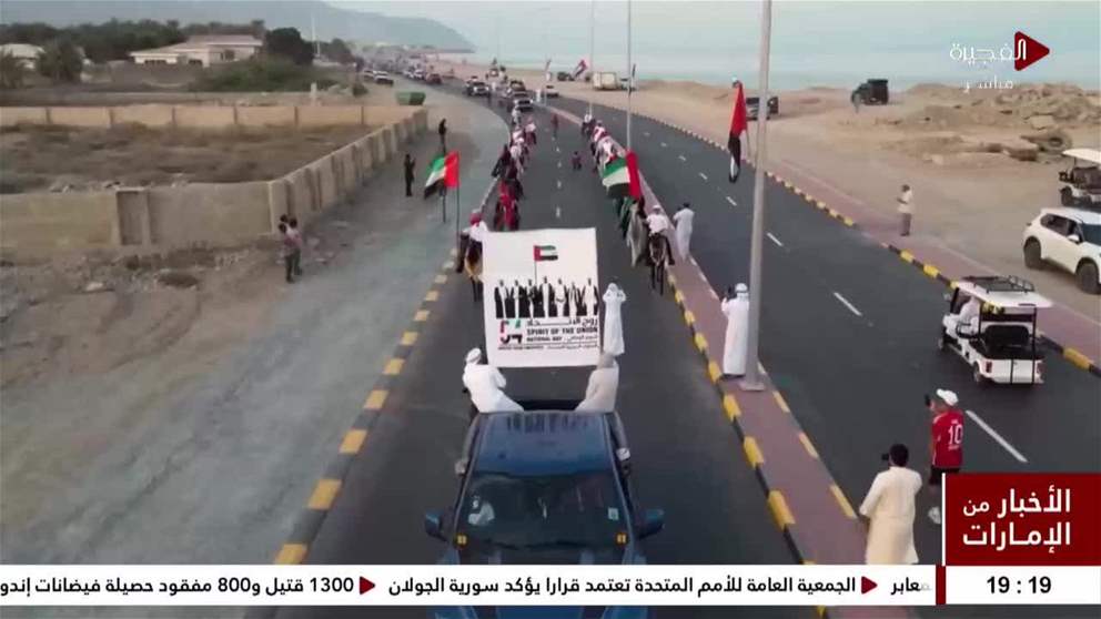 مربح بالفجيرة تحتفي بعيد الاتحاد الـ 54