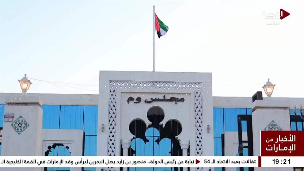 وم تحتفل بعيد الاتحاد الـ 54