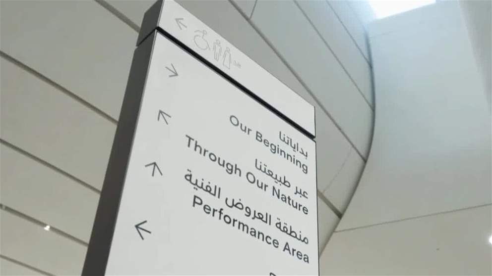 متحف زايد الوطني يحتفي بارث القائد المؤسس ويبني جسور التواصل بين الاجيال