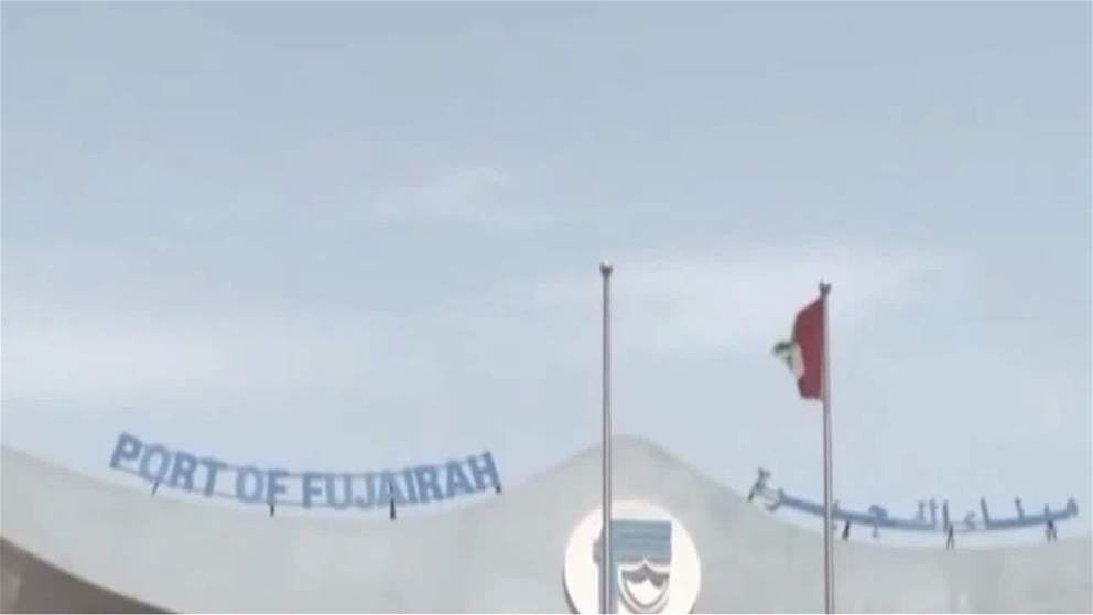 بدء التصاميم الهندسية النهائية لأول مصفاة مخصصة لإنتاج البنزين عالي الجودة في الفجيرة