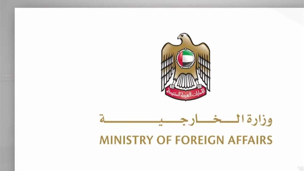 الامارات تتضامن مع البيرو وتعزي في ضحايا الانهيار الارضي