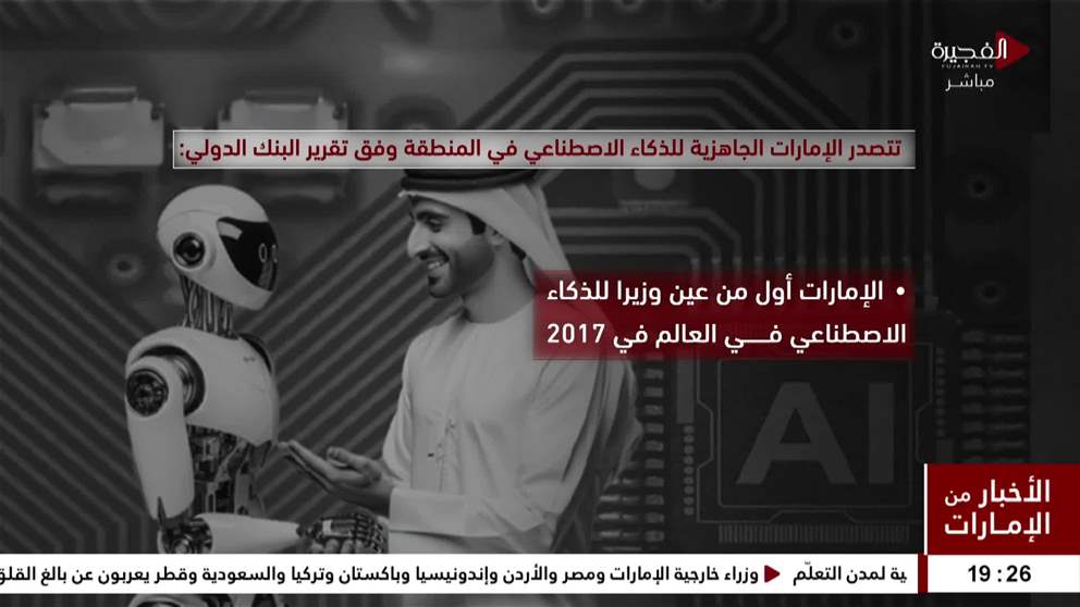 الإمارات في صدارة دول العالم بمجال الجاهزية للتجارة الرقمية