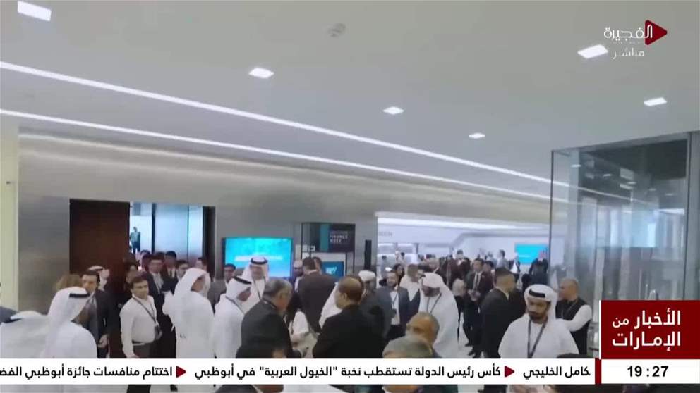 انطلاق النسخة الرابعة من أسبوع أبوظبي المالي في 8 ديسمبر